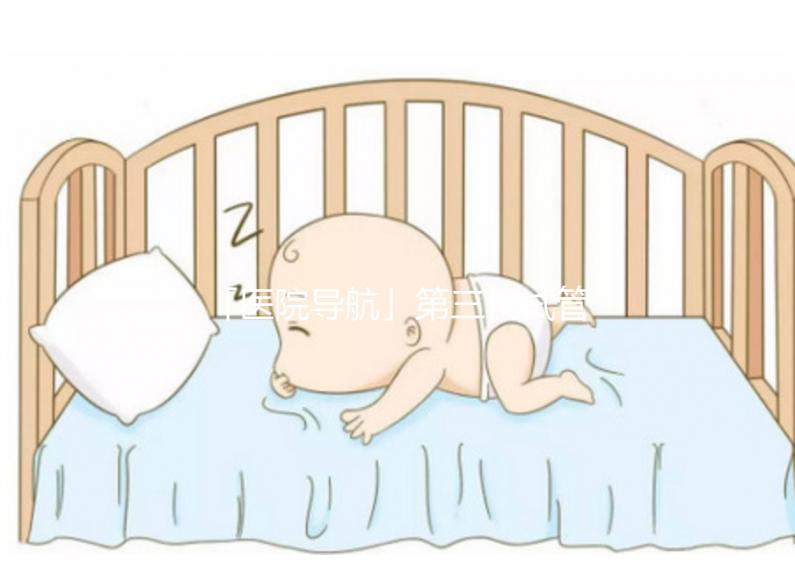 「醫(yī)院導(dǎo)航」第三代試管嬰兒就醫(yī)指南之沈陽軍區(qū)總醫(yī)院(202)