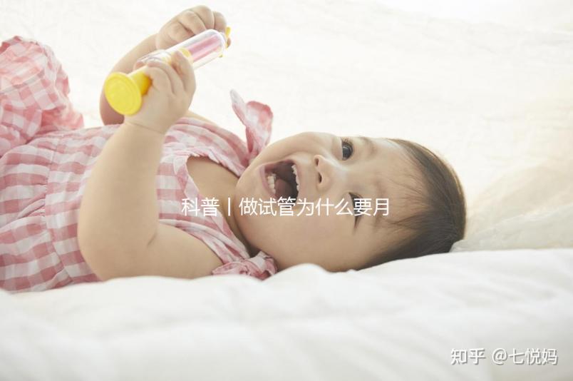 科普丨做試管為什么要月經第二天做B超？