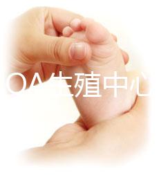 美國(guó)HQA生殖中心:深受?chē)?guó)人關(guān)注的一家試管嬰兒醫(yī)院