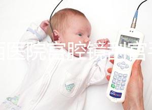 華西醫(yī)院宮腔鏡刮宮手術(shù)費用是多少？了解2024年檢查價格表