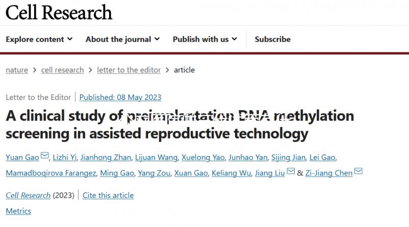 公立醫院做三代試管有什么條件嗎？可以去私立機構做試管嗎？