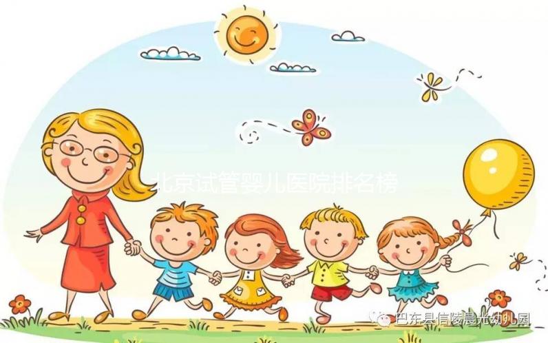 北京試管嬰兒醫院排名榜首為北京大學第三醫院?。?025年）