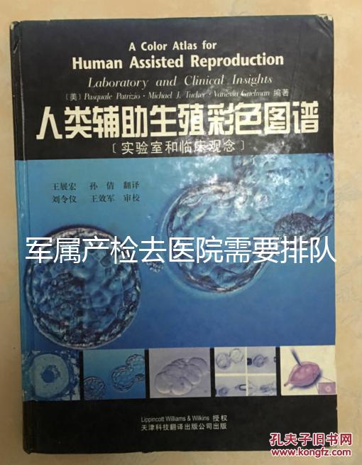 軍屬產檢去醫院需要排隊回答嗎？可以優先考慮60s嗎？