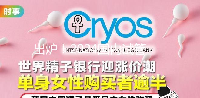 出爐！2024國內(nèi)試管嬰兒排名前十名的醫(yī)院名單
