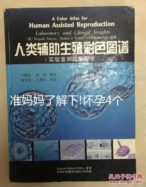 準(zhǔn)媽媽了解下!懷孕4個月掌握正確睡姿助你做好夢