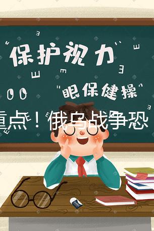 劃重點！俄烏戰爭恐“一觸即發”，赴烏克蘭試管嬰兒勸慎重