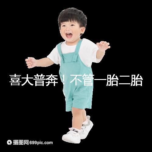 喜大普奔！不管一胎二胎，辦理計劃生育服務證網上就能搞定