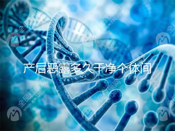 產(chǎn)后惡露多久干凈個(gè)體間不同,但超過這個(gè)時(shí)間真的不正常!