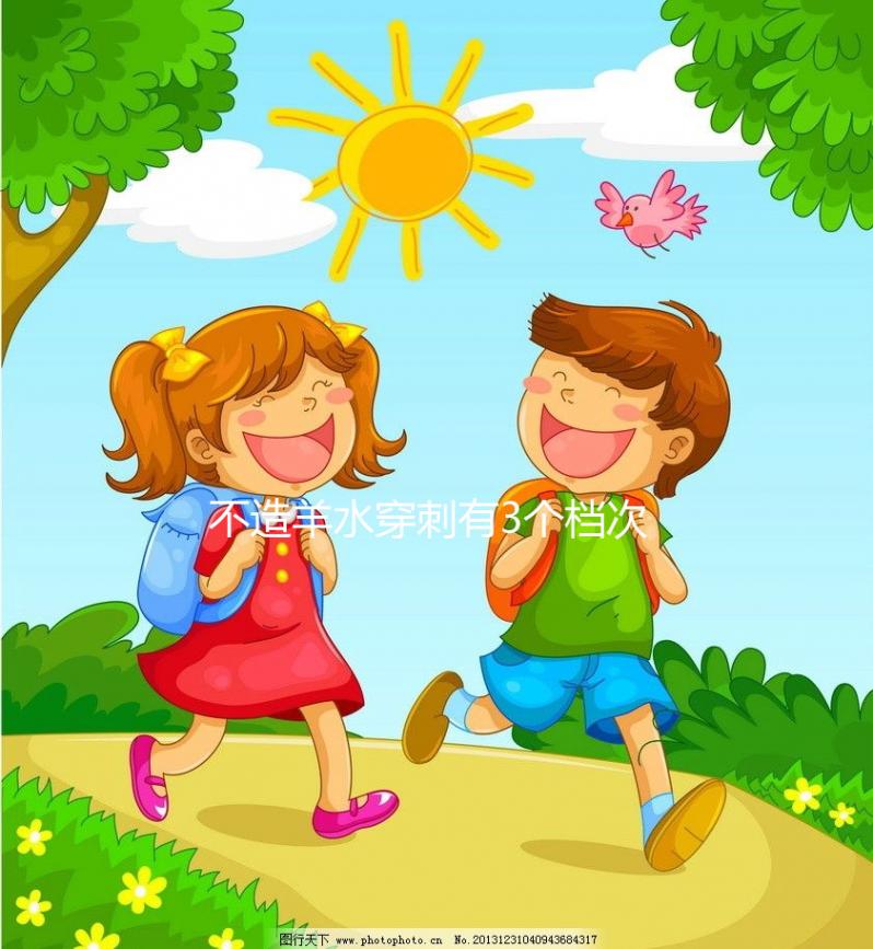 不造羊水穿刺有3個檔次選哪種瞧，附幾種價格的區別