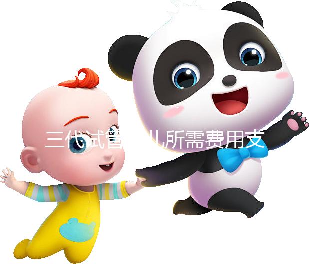 三代試管嬰兒所需費用支出盤點，全流程分階段收費