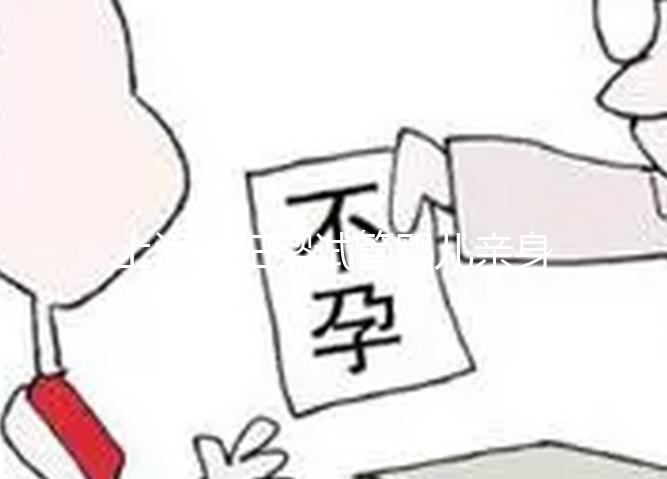 上海一婦嬰試管嬰兒親身經歷共享,全是干貨挺吸引人的