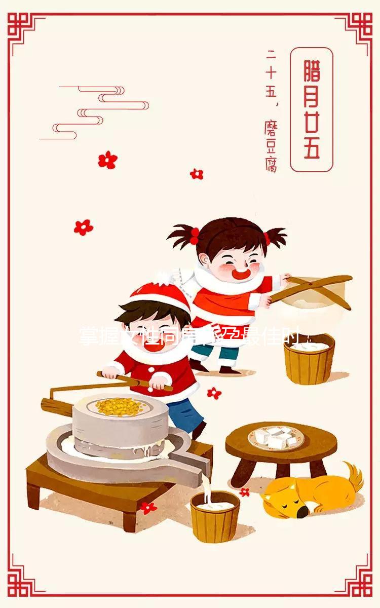 掌握女性同房懷孕最佳時(shí)間,讓備孕不再有壓力!