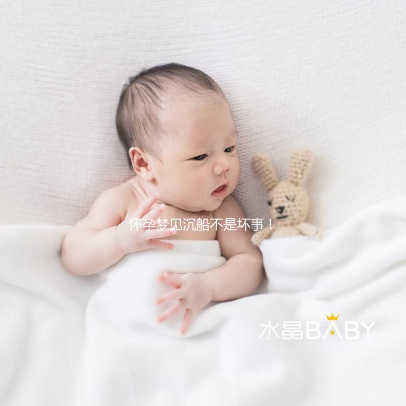 懷孕夢見沉船不是壞事！有些胎夢更是預測生男女關(guān)鍵