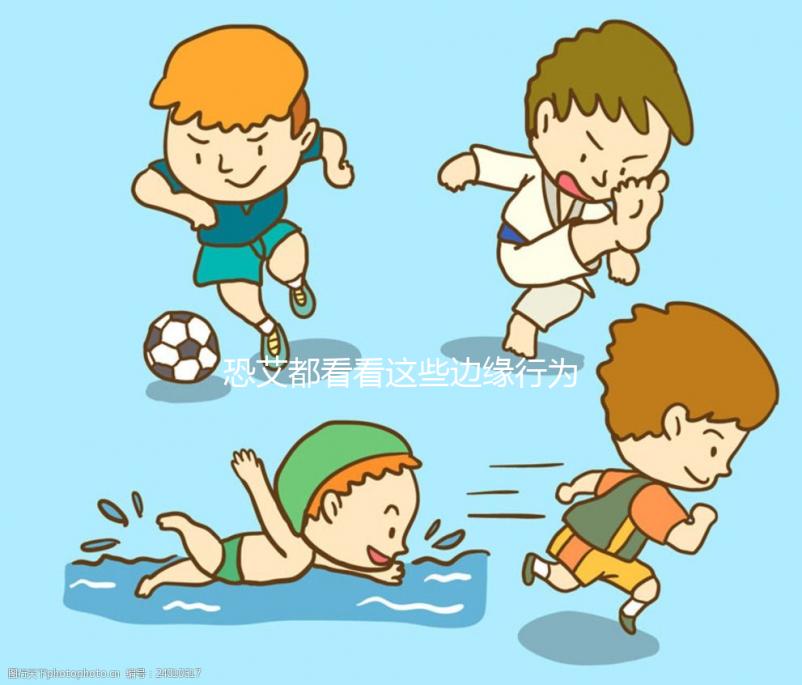 恐艾都看看這些邊緣行為不用害怕，打飛機(jī)、按摩都很安全