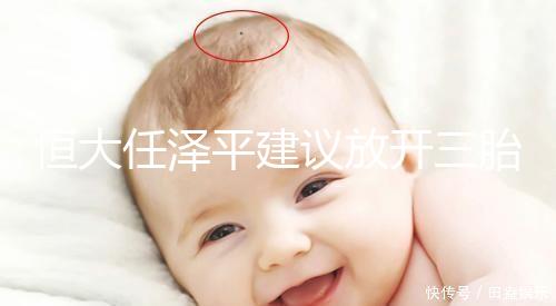 恒大任澤平建議放開三胎，如果是你會(huì)考慮再生嗎？