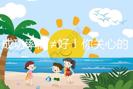 成功率高≠好！你關心的短方案和長方案來了，趕緊看