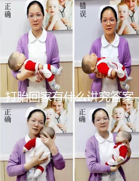 打胎回家有什么講究答案在這，要不要系紅布看完明白