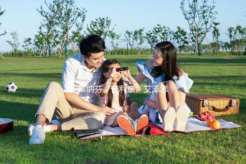 果納芬、普利康、艾澤怎么注射(視頻教程)