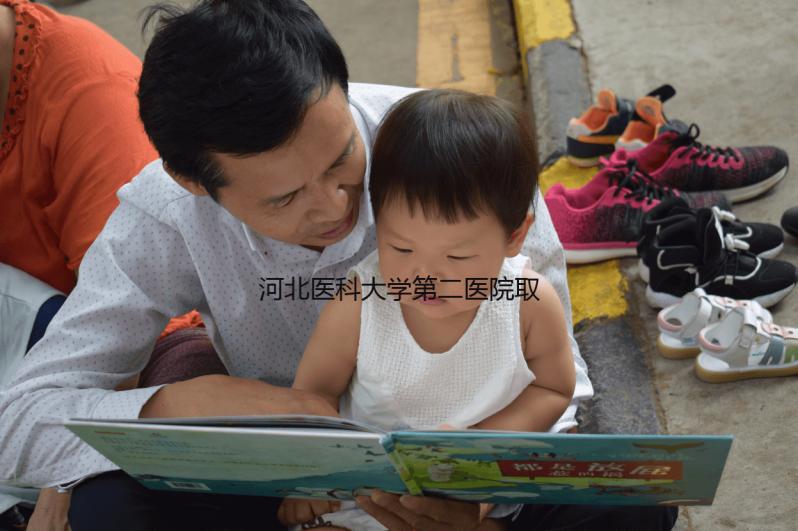 河北醫科大學第二醫院取精費上午或下午哪個低？