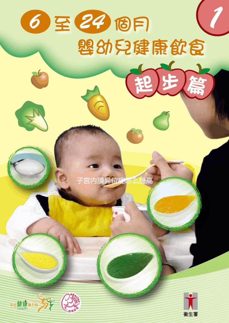 子宮內膜異位癥怎么提高妊娠率？改良超長方案適用這6種情況