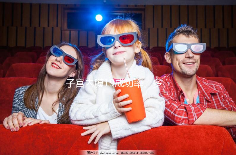 子宮內(nèi)膜19成功率、多少錢全囊括，整個流程做完只要...