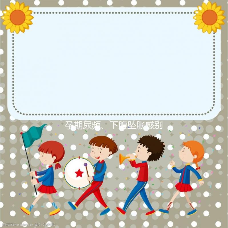 孕期尿頻、下腹墜脹感別忽視，宮頸擴張癥狀診斷需及時