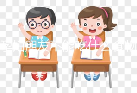 孕婦朋友不能吃什么食物？