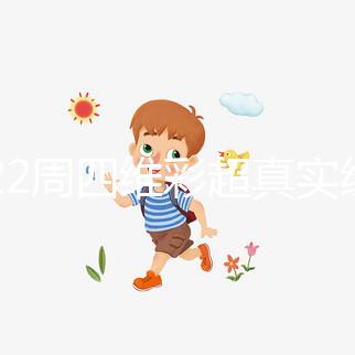 孕22周四維彩超真實經(jīng)歷分享,記錄艱難的檢查全過程