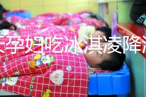 夏天孕婦吃冰淇凌降溫,這才是正確的打開方式