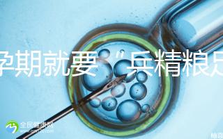 備孕期就要“兵精糧足”，這15種補精子食物別錯過