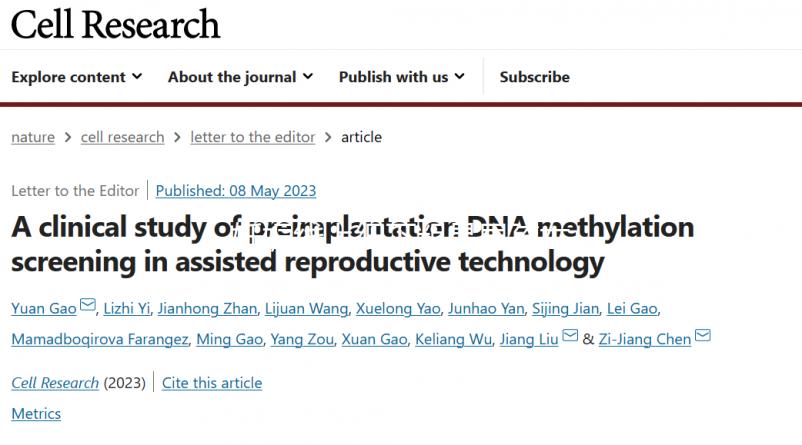 妊娠線上細下粗是男孩女孩，胎兒性別早注定莫亂猜