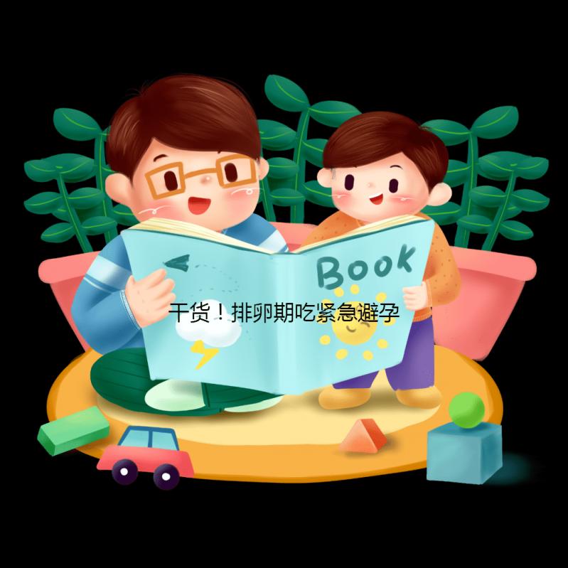 干貨！排卵期吃緊急避孕藥月經會延期，多久來要早知