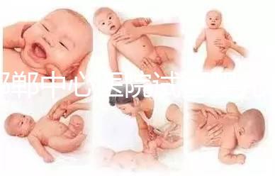 邯鄲中心醫(yī)院試管嬰兒收費(fèi)指南2024年，三位生殖醫(yī)生教你省錢(qián)