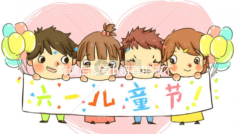 降調(diào)后復(fù)查b超有積液不正常得重視，這些情況需及時(shí)治療