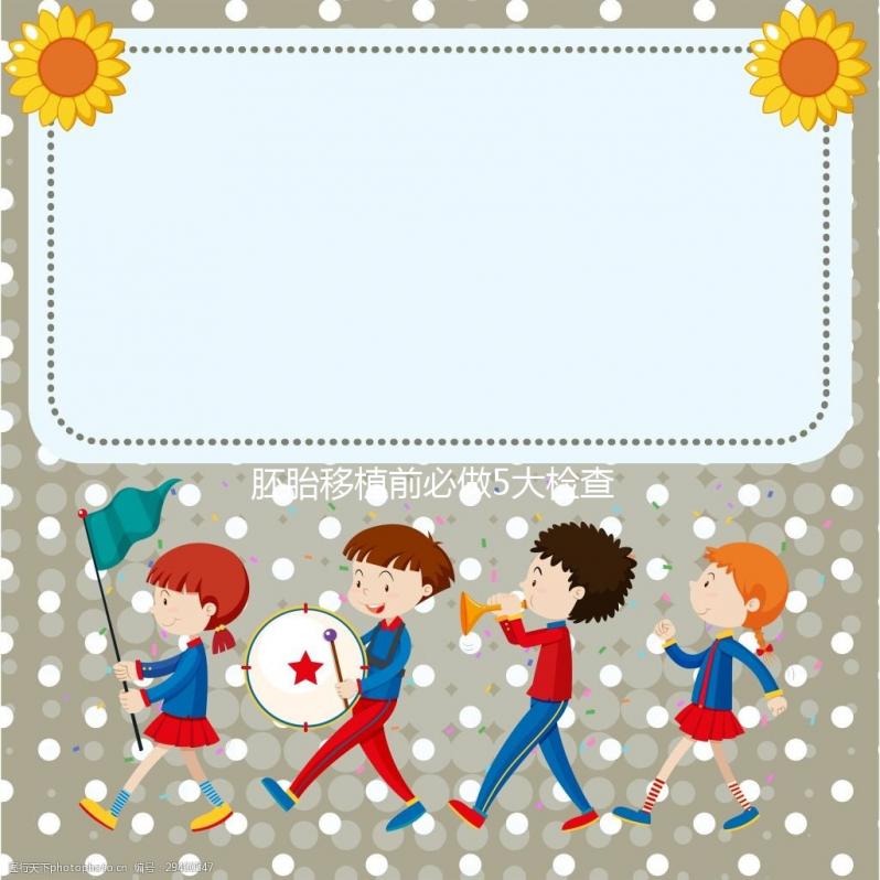 胚胎移植前必做5大檢查，基因篩查、B超...每項(xiàng)都有意義