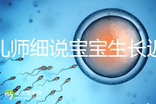 育兒師細(xì)說(shuō)寶寶生長(zhǎng)遲緩評(píng)價(jià)標(biāo)準(zhǔn)，不合格的要重視了