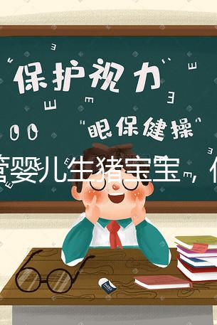 試管嬰兒生豬寶寶，你還有多少時間？