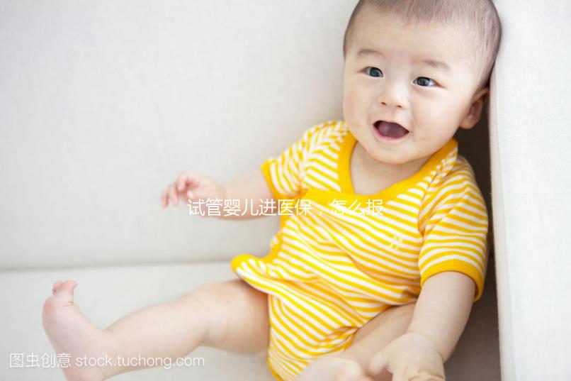 試管嬰兒進醫保，怎么報銷？能省多少？