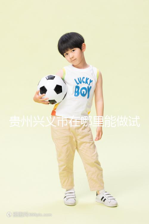 貴州興義市在哪里能做試管嬰兒?聽聽當地姐妹怎么說