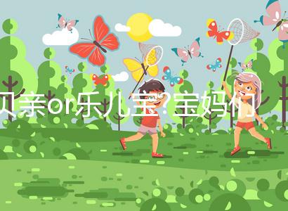 貝親or樂兒寶?寶媽們可參照這7點調(diào)選學(xué)飲杯的牌子