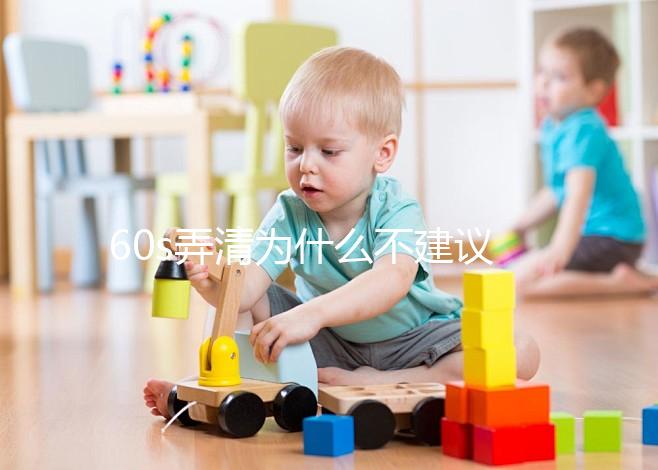 60s弄清為什么不建議查移植窗口期，有沒有必要一文說清