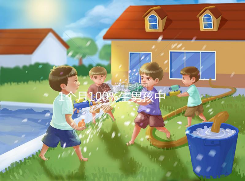 1個月100%生男孩中草藥方子現世，藥引子竟是大米