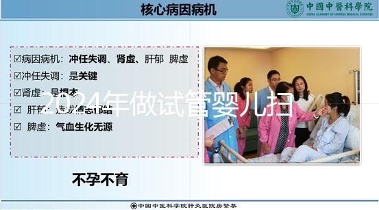 2024年做試管嬰兒掃盲貼！前期檢查項(xiàng)目篇