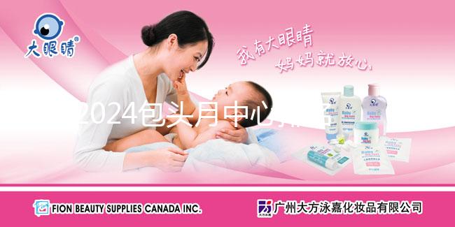 2024包頭月中心排名來襲，top1環境好，價格不高