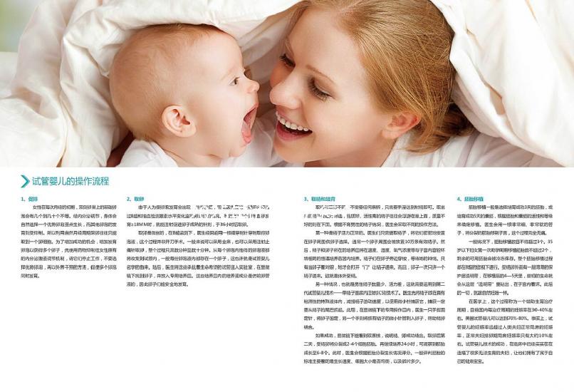 2025年試管嬰兒每個(gè)階段的流程操作步驟詳解-全過(guò)程是這樣做的!