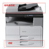 【東芝A3黑白復合機e-STUDIO2803AM(主機+雙面輸稿器+雙面器+第二紙盒+工作臺)和理光(Ricoh) MP 2014 黑白數碼復合機 多功能一體機A3復印機 打印復印 掃描 2014單面 單層紙盒哪個好】東芝A3黑白復合機e-STUDIO2803AM(主機+雙面輸稿器+雙面器+第二紙盒+工作臺)和理光(Ricoh) MP 2014 黑白數碼復合機 多功能一體機A3復印機 打印復印 掃描 2014單面 單層紙盒有什么區別-商品比較-
